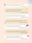 [중고] 하루 10분 또박또박 예쁜 글씨 : 초등 저학년용 : 알라딘