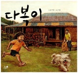 알라딘: 다복이 다복이