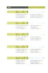 알라딘: 네이티브는 쉬운 영어로 말한다 : 동사활용 편 네이티브는 쉬운 영어로 말한다 : 동사활용 편