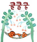 알라딘: [중고] 쿨쿨쿨 [중고] 쿨쿨쿨