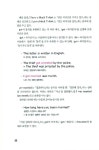 영어회화.작문 기초체력 다지기 | 최용훈 | 알라딘 영어회화.작문 기초체력 다지기 | 최용훈