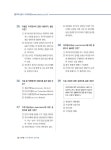 2020 독학사 2단계 심리학과 산업 및 조직심리학 | 2020 시대고시기획 독학사 2단계 | 독학학위연구소 | 알라딘 2020 독학사 2단계 심리학과... 