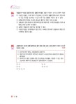 2020 박문각 주택관리사 합격예상문제 1차 민법 : 알라딘