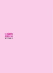 2020 박문각 주택관리사 합격예상문제 1차 민법 : 알라딘