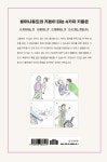 [중고] 휴머니튜드 입문 : 알라딘