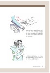 [중고] 휴머니튜드 입문 : 알라딘