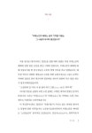 [중고] 휴머니튜드 입문 : 알라딘
