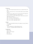 2020 시대에듀 독학사 심리학과 2단계 상담심리학 : 알라딘