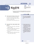 2020 시대에듀 독학사 심리학과 2단계 상담심리학 : 알라딘