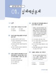 2020 시대에듀 독학사 심리학과 2단계 상담심리학 : 알라딘
