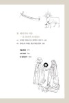 난처한 미술 이야기 6 | 난생 처음 한번 공부하는 미술 이야기 6 | 양정무 | 알라딘 난처한 미술 이야기 6 | 난생 처음 한번 공부하는 미술 이야기... 
