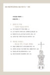 난처한 미술 이야기 6 | 난생 처음 한번 공부하는 미술 이야기 6 | 양정무 | 알라딘 난처한 미술 이야기 6 | 난생 처음 한번 공부하는 미술 이야기... 