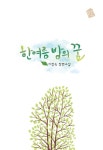 [전자책] 한여름 밤의 꿈 | 이정숙 | 알라딘 한여름 밤의 꿈 | 이정숙