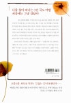[중고] 추억의 길을 거닐다, 5번국도 | 알라딘 [중고] 추억의 길을 거닐다, 5번국도