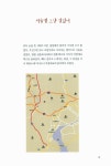 [중고] 추억의 길을 거닐다, 5번국도 | 알라딘 [중고] 추억의 길을 거닐다, 5번국도