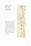 [중고] 추억의 길을 거닐다, 5번국도 | 알라딘 [중고] 추억의 길을 거닐다, 5번국도