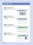 알라딘: 미리보기 - 이기적 GTQ 포토샵 2급 기본서 ver.CS4