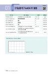 알라딘: 미리보기 - 이기적 GTQ 포토샵 2급 기본서 ver.CS4