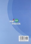 엑셀 & 파워포인트 2016 | 한혜경 외 | 알라딘 엑셀 & 파워포인트 2016 | 한혜경 외