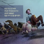 [전자책] 동물 농장 (초판본) | 조지 오웰 | 알라딘 동물 농장 (초판본) | 조지 오웰