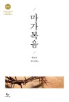알라딘: UBC 마가복음 UBC 마가복음