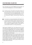 알라딘: [중고] 영어 회화의 결정적 단어들 [중고] 영어 회화의 결정적 단어들