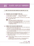 알라딘: 2020 소방공무원 승진시험 위험물안전관리법 기출.예상문제집 2020 소방공무원 승진시험 위험물안전관리법 기출.예상문제집