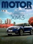 알라딘: 모터매거진 Motor Magazine 2020.3 모터매거진 Motor Magazine 2020.3