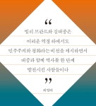 [중고] 빌리 브란트와 김대중 : 알라딘