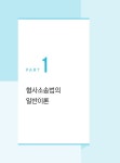 알라딘: 형소법 포 로이어스 형소법 포 로이어스