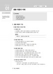 알라딘: [중고] 2020 핵심 가축육종학 [중고] 2020 핵심 가축육종학
