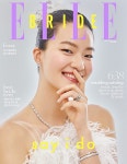 알라딘: 엘르 브라이드 Elle Bride 2020.3 봄.여름호 엘르 브라이드 Elle Bride 2020.3 봄.여름호