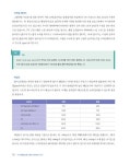 Start up 스마트폰으로 유튜브 크리에이터 되기 : 알라딘