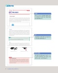 알라딘: 미리보기 - Start up 스마트폰으로 유튜브 크리에이터 되기