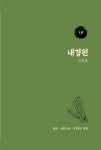 알라딘: [전자책] 한의사가 답하다 [전자책] 한의사가 답하다