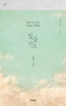 일상 기도 : 첫 번째 기도 + 두 번째 기도 세트 - 전2권 : 알라딘
