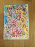[중고] 극장판 프리큐어 올스타즈 New Stage : 미래의 친구 : 알라딘