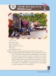 SOS 스페인어 말하기 첫걸음 : 왕초보 탈출 프로젝트 3 : 알라딘