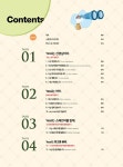 SOS 스페인어 말하기 첫걸음 : 왕초보 탈출 프로젝트 1 : 알라딘