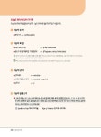 SOS 스페인어 말하기 첫걸음 : 왕초보 탈출 프로젝트 1 : 알라딘