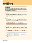 SOS 스페인어 말하기 첫걸음 : 왕초보 탈출 프로젝트 1 : 알라딘