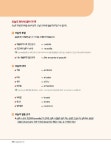 SOS 스페인어 말하기 첫걸음 : 왕초보 탈출 프로젝트 2 | 시원스쿨 SOS 스페인어 말하기 첫걸음 : 왕초보 탈출 프로젝트 2 | 권진영.스페인어... 