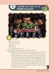 SOS 스페인어 말하기 첫걸음 : 왕초보 탈출 프로젝트 2 : 알라딘