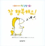 알라딘: 참 행복해요! 참 행복해요!