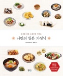 나만의 일본 가정식 : 알라딘
