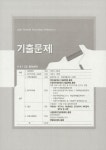 알라딘: 2020 Login TAT 2급 기출문제 2020 Login TAT 2급 기출문제