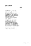 [중고] 한무리문학 제3호 : 알라딘