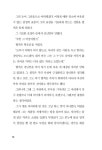 애견무사와 고양이 눈 | 좌백.진산 | 알라딘 애견무사와 고양이 눈 | 좌백.진산