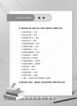 2020 물류관리사 물류관련법규 | 최상길 | 알라딘 2020 물류관리사 물류관련법규 | 최상길