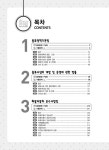 2020 물류관리사 물류관련법규 | 최상길 | 알라딘 2020 물류관리사 물류관련법규 | 최상길